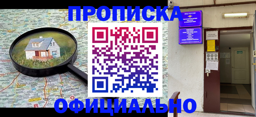 временная регистрация собственник в Кировской области
