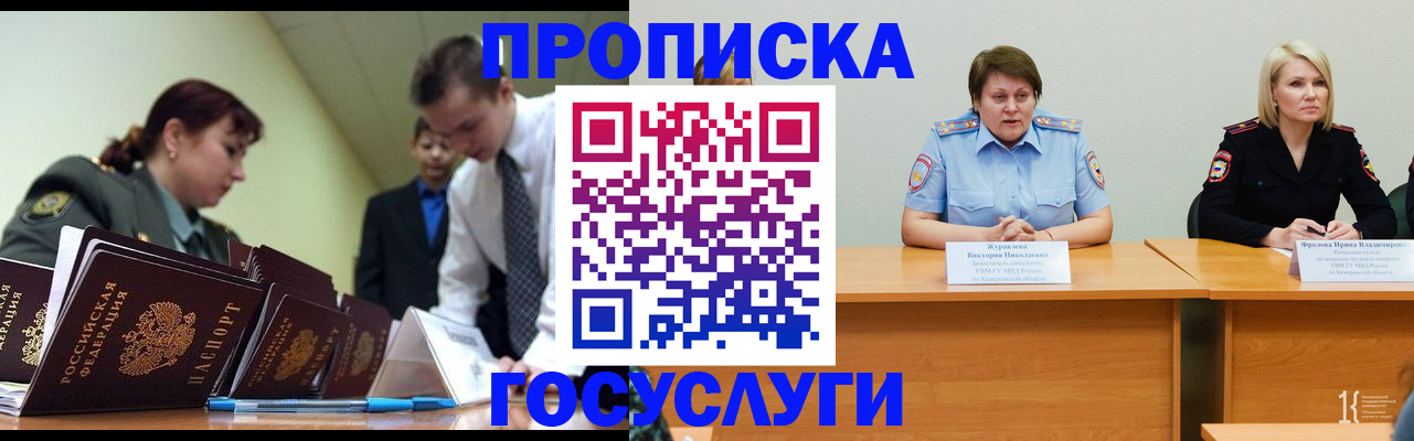 временная регистрация госуслуги в Кировской области