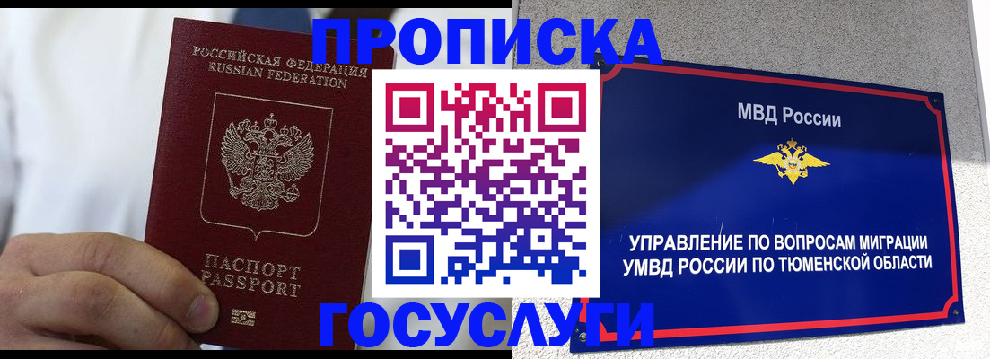 временная регистрация госуслуги в Кировской области